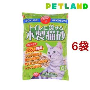 猫砂 常陸化工 流せる木製猫砂 ( 6L*6コセット )