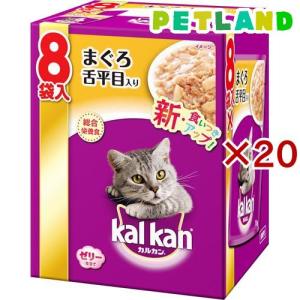 カルカン パウチ まぐろ 舌平目入り ゼリー仕立て ( 8袋入×20セット(1袋70g) )/ カルカン(kal kan) ( キャットフード )｜petland