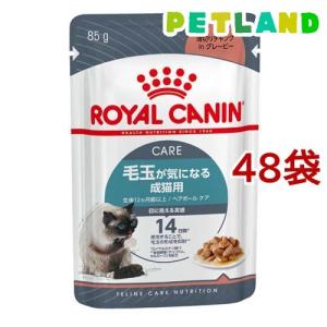 ロイヤルカナン フィーラインケアニュートリションウェット ヘアボール ケア / ロイヤルカナン