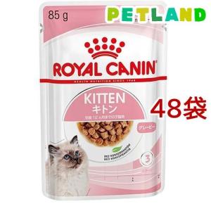 ロイヤルカナン フィーラインヘルスニュートリション ウェット キトン / ロイヤルカナン