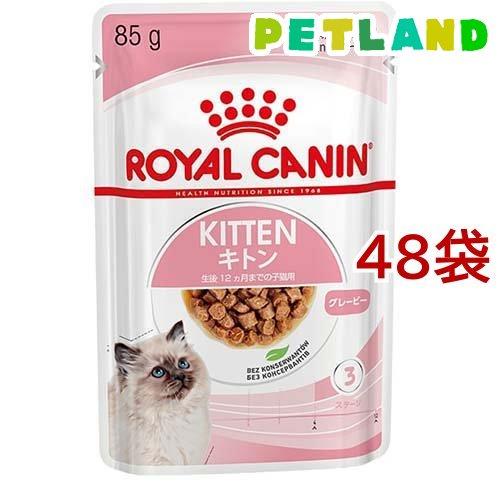 ロイヤルカナン フィーライン ヘルス ニュートリション ウェット キトン ( 85g*48コセット ...