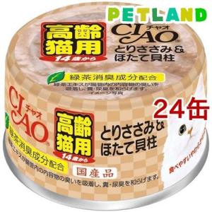 k/d 缶詰 ツナ 腎臓ケア 猫用 特別療法食 キャットフード ウェット