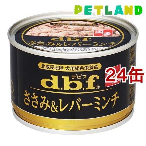 デビフ 国産 ささみ＆レバーミンチ (  150g×24個セット )/ デビフ(d.b.f) ( ド...