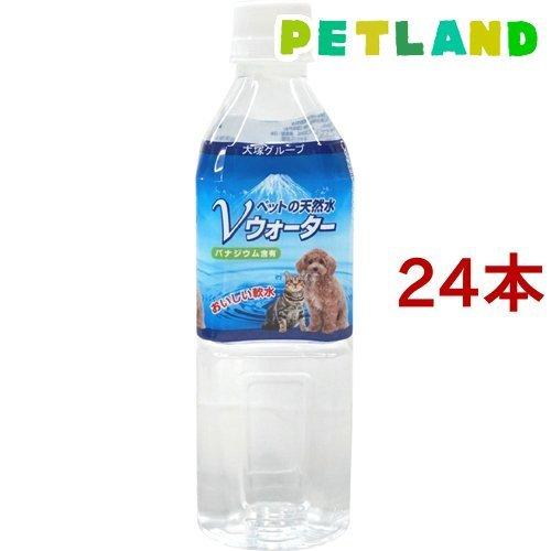 ペットの天然水 Vウォーター ( 500ml*24コセット )