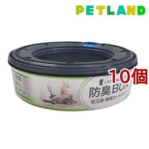 リターロッカーII用取替えカートリッジ ( 1コ入*10コセット )