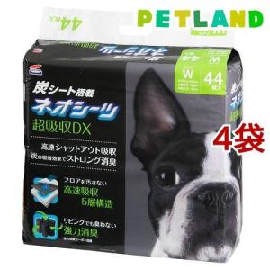 ネオシーツ 超吸収DX SW 4袋セット❕️ コーチョー 【お得な4個セット】ネオシーツ +カーボンDX 超厚型タイプ