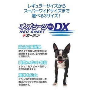 ネオシーツ カーボンDX スーパーワイド 超厚...の詳細画像1