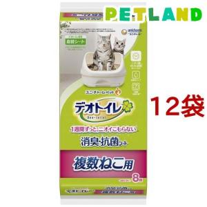 キミおもい パワフル消臭・抗菌 システムトイレ用シート 複数ネコ用