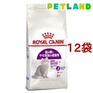 ロイヤルカナン フィーラインヘルスニュートリション センシブル ( 400g*12コセット )/ ロイヤルカナン(ROYAL CANIN) ( キャットフード )