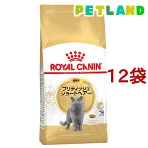 ロイヤルカナンFBN  ブリティッシュ ショートヘアー 成猫用 ( 400g*12コセット )/ ロイヤルカナン(ROYAL CANIN) ( キャットフード )｜petland