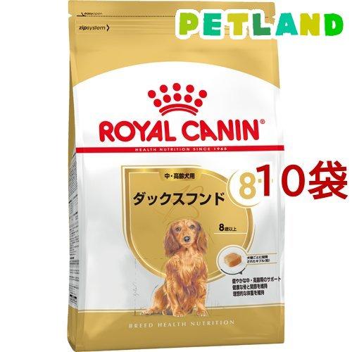 ロイヤルカナン ブリードヘルスニュートリション ダックス中・高齢犬用 ( 800g*10コセット )...