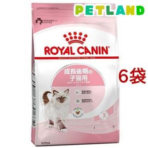 ロイヤルカナン（ROYAL CANIN） 猫用 消化器サポート（可溶性繊維