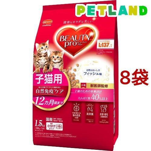 ビューティープロ キャット 子猫用 12ヵ月頃まで ( 1.5kg*8コセット )/ ビューティープ...