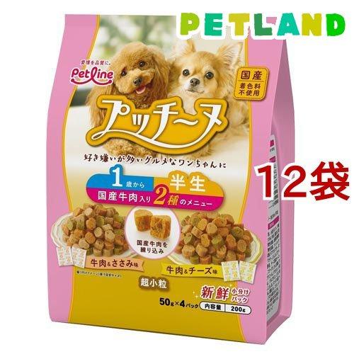 プッチーヌ 1歳から 半生 超小粒 国産牛肉入り ( 50g*4袋入*12コセット )/ プッチーヌ...