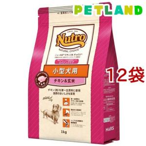 ニュートロ ナチュラル チョイス 小型犬用 エイジングケア チキン