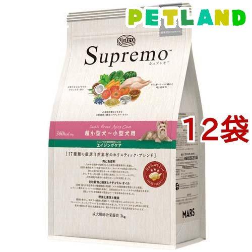 ニュートロ シュプレモ 超小型犬〜小型犬用 エイジングケア シニア犬用 ドッグフード ( 1kg*1...