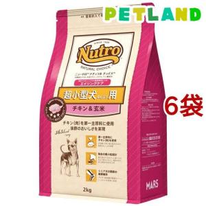 ニュートロ ナチュラル チョイス 超小型犬4kg以下 エイジングケア