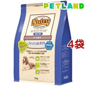 ニュートロ ナチュラルチョイス フィッシュ＆ポテト 全犬種用 成犬用