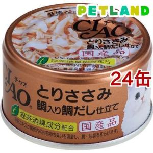 いなば チャオ このまま だしスープ まぐろ かにかま・しらす入り
