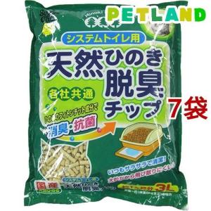 猫砂 スーパーキャット システムトイレ用天然ひのき脱臭チップ ( 3L*7コセット )/ スーパーキャット