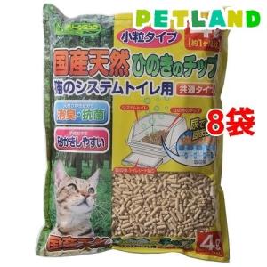 クリーンミュウ 国産天然ひのきのチップ 小粒 ( 4L*8コセット )/ クリーンミュウ