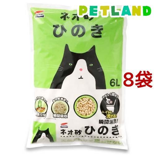 ネオ砂 ヒノキ ( 6L*8コセット )/ ネオ・ルーライフ(NEO Loo LIFE)