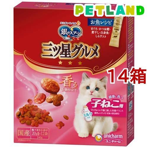 銀のスプーン 三ツ星グルメ 健康に育つ子ねこ用 お魚レシピ ( 240g*14箱セット )/ 銀のス...