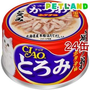 CIAOチャオ　いなばペットフード 猫缶　近海まぐろ、近海かつお CIAO（いなばペットフード） 猫ウェットフード 1769 いなば チャオ 缶
