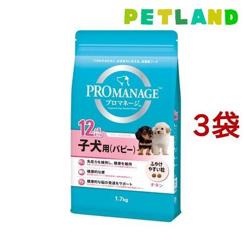 プロマネージ 12ヶ月までの子犬用(パピー) ( 1.7kg*3コセット )/ プロマネージ ( ド...