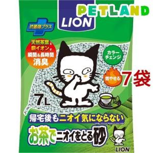 猫砂 ペットキレイお茶でニオイをとる砂 ( 7L*7コセット )/ ニオイをとる砂｜petland