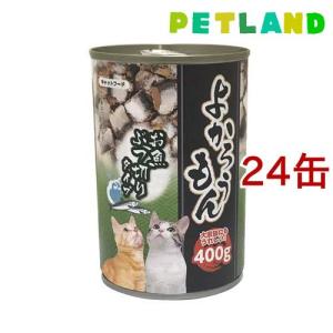 よかろうもん お魚ぶつ切り ( 400g*24コ...の商品画像