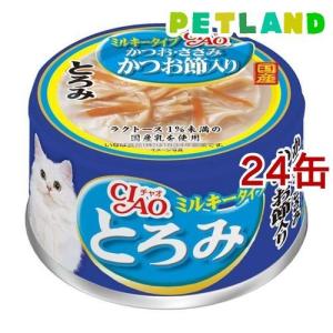 焼ささみディナー 焼ささみバラエティ ( 50g×6袋入 )/ 焼ささみ