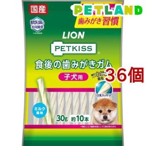 ペットキッス 食後の歯みがきガム 子犬用 ( 10本入*36コセット )/ ペットキッス｜petland