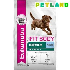 ユーカヌバ スモール フィットボディ 体重管理用 1歳以上の小型犬用