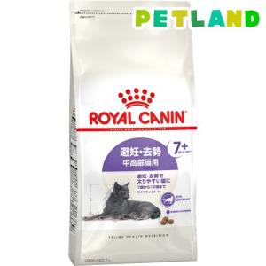 ロイヤルカナン（ROYAL CANIN） 猫 ユリナリーS/O エイジング7+ CLT