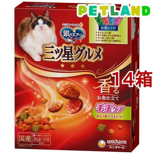 銀のスプーン 三ツ星グルメ 毛玉ケア 4種のアソート お魚レシピ ( 200g*14箱セット )/ ...