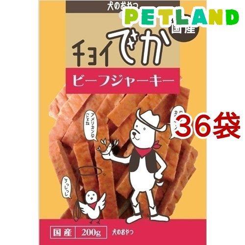 チョイでか ビーフジャーキー ( 200g*36コセット )