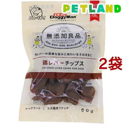 ドギーマン 無添加良品 鶏レバーチップス ( 60g*2コセット )/ 無添加良品