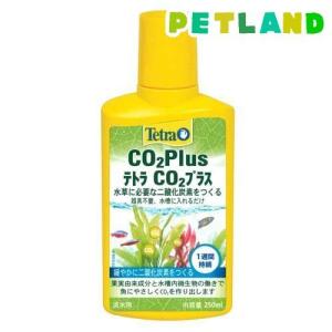 テトラ CO2 プラス ( 250ml )/ Tetra(テトラ)｜petland