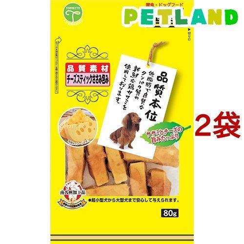 品質本位 チーズスティックささみ包み ( 80g*2コセット )/ 品質本位