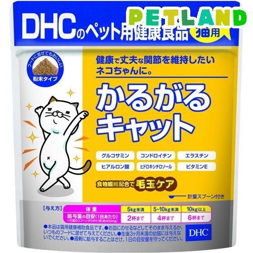 DHCのペット用健康食品 猫用 かるがるキャット ( 50g )/ DHC ペット