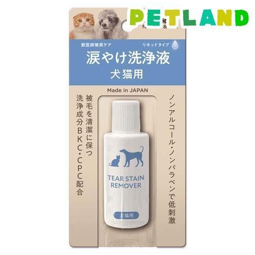 涙やけ洗浄液 犬猫用 ( 25ml )