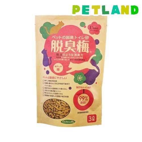 ペットの脱臭トイレ砂 脱臭梅 ( 3L )