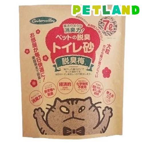ペットの脱臭トイレ砂 脱臭梅 ( 7L )