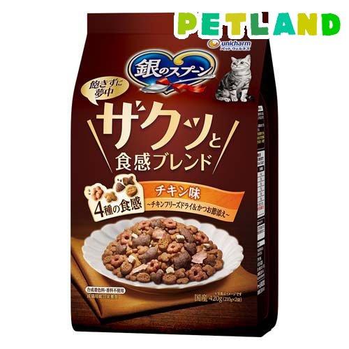 銀のスプーン ザクッと食感ブレンドチキン味 チキンフリーズドライ＆かつお節添え ( 420g )/ ...