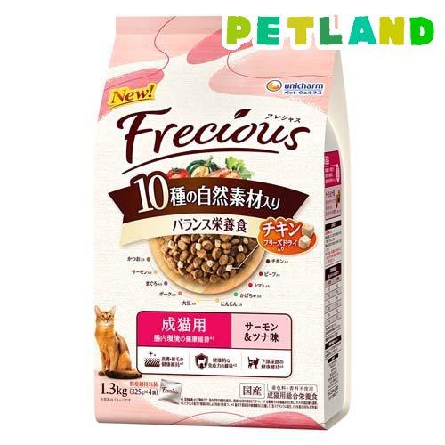 Frecious10種の自然素材室内猫用サーモン＆ツナ味 ( 1.3kg )/ グラン・デリ Fre...