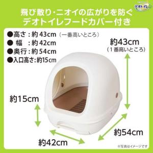 デオトイレ 猫用 本体セット フード付き ナチ...の詳細画像4
