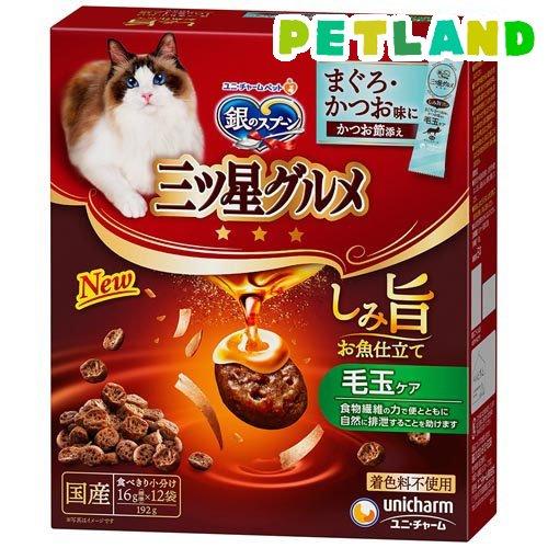 銀のスプーン 三ツ星グルメ しみ旨お魚仕立て 毛玉ケア ドライフード 猫用 ( 16g×12袋入 )...