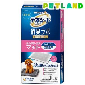 デオシート 消臭ラボ トイレシステム 強力吸収・消臭マット レギュラー 犬用 ( 10枚入 )/ デオシート｜petland