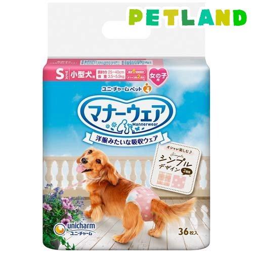 マナーウェア 女の子用 S ドットチェック 犬用 おむつ ユニチャーム ( 36枚入 )/ マナーウ...